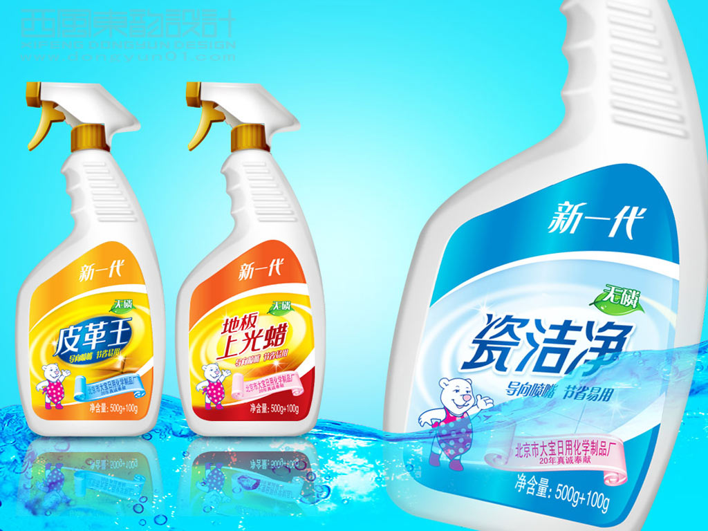 大寶日化產(chǎn)品包裝設計之皮革王護理液包裝設計