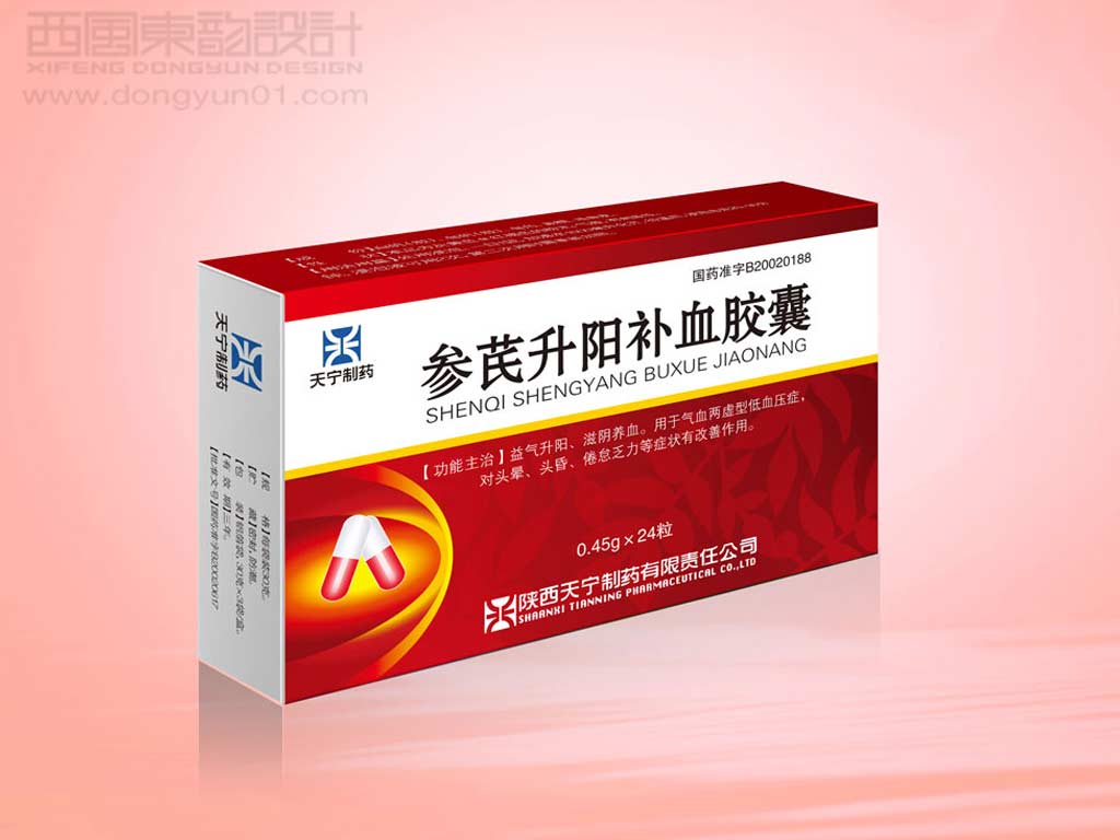 天寧制藥系列藥品包裝設(shè)計(jì)之參芪升陽補(bǔ)血膠囊包裝設(shè)計(jì)