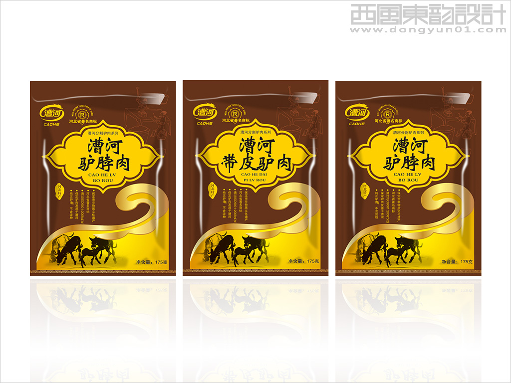 漕河驢肉包裝設計之漕河分割驢肉系列產(chǎn)品包裝設計