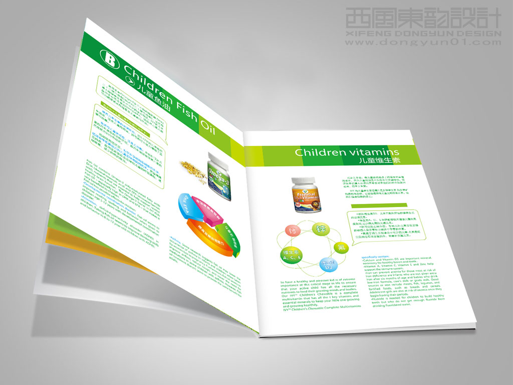 IVY Pharma Group 制藥集團保健品產(chǎn)品招商手冊設計之產(chǎn)品手冊內(nèi)頁設計
