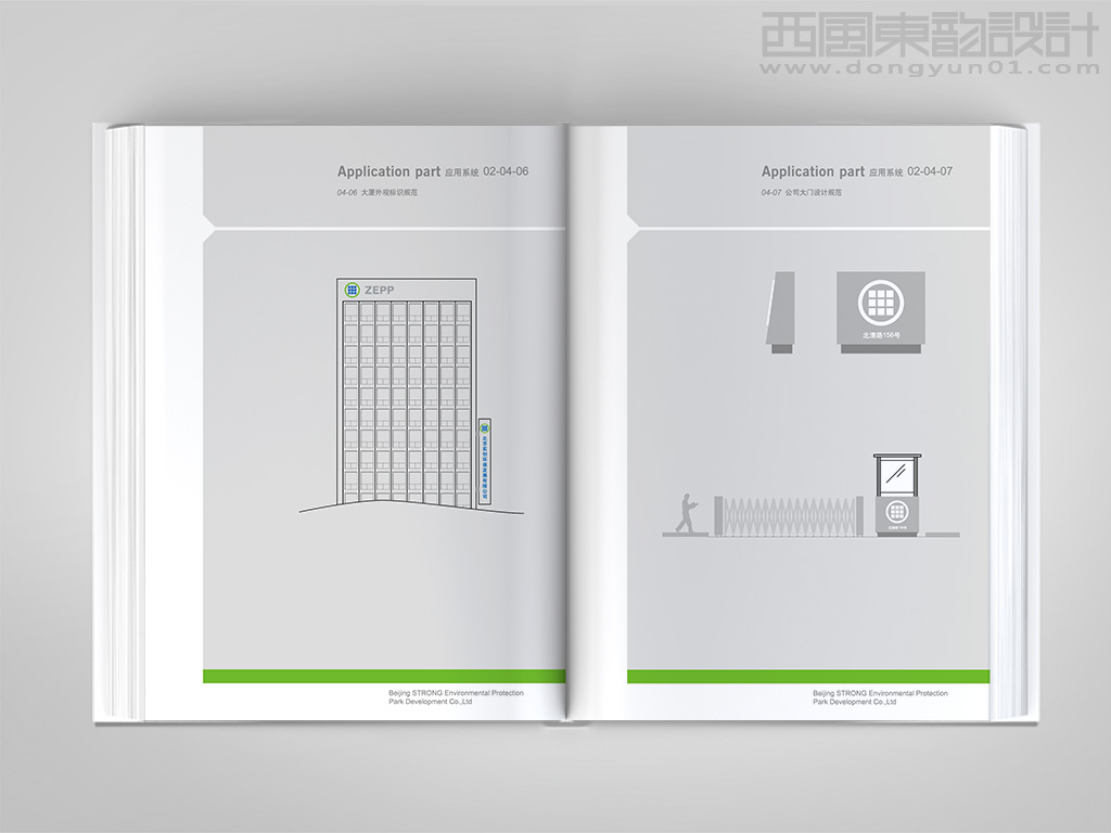 中關(guān)村環(huán)?？萍际痉秷@全套vi設(shè)計(jì)之大樓標(biāo)識(shí)牌設(shè)計(jì)和園區(qū)大門外觀設(shè)計(jì)