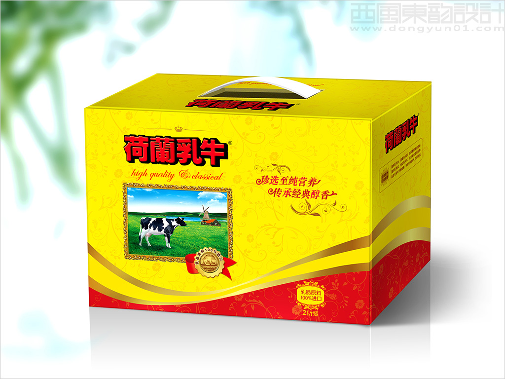 圣元國際集團(tuán)荷蘭乳牛嬰幼兒配方奶粉禮盒包裝設(shè)計(jì)