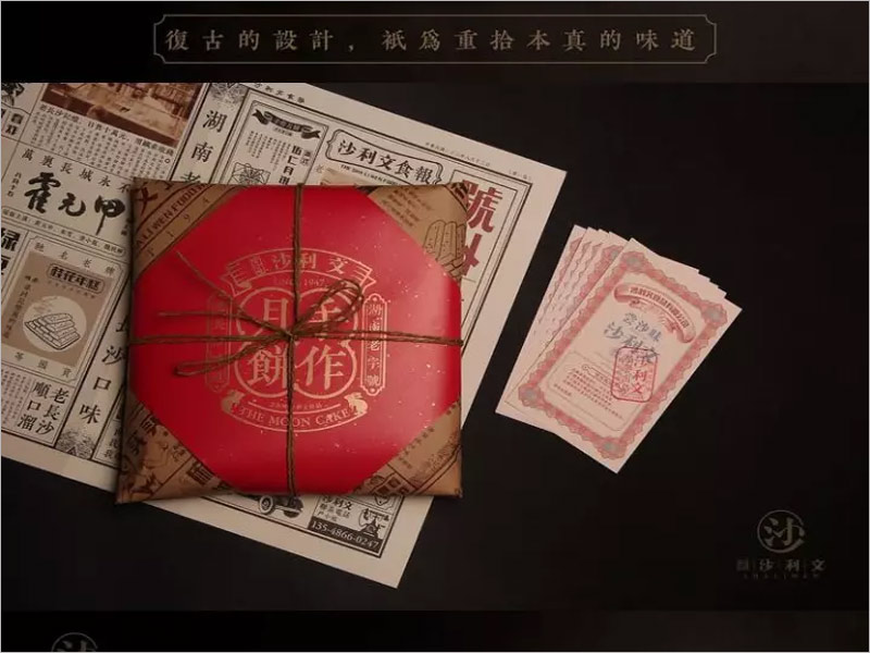 沙利文手作月餅包裝設(shè)計(jì)，傳遞手工之作，贈(zèng)予福祉與想念 
