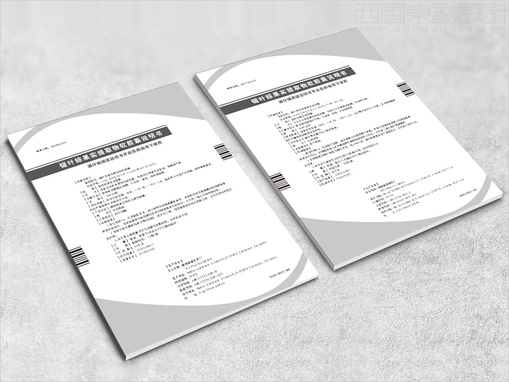 德國(guó)泰德制藥集團(tuán)沙芭特鋸葉棕果實(shí)提取物軟膠囊包裝設(shè)計(jì)之說(shuō)明書(shū)設(shè)計(jì)