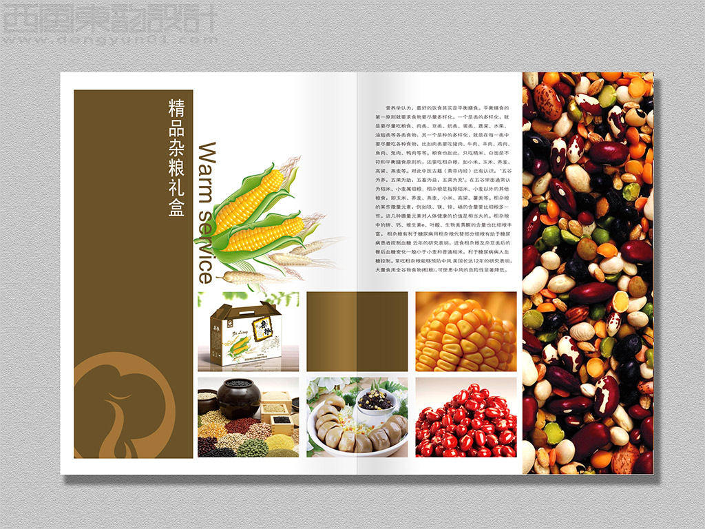 北京金鳳祥云商貿(mào)公司農(nóng)產(chǎn)品畫冊設(shè)計(jì)之精品雜糧內(nèi)頁設(shè)計(jì) 北京金鳳祥云商貿(mào)公司農(nóng)產(chǎn)品畫冊設(shè)計(jì)之精品雜糧內(nèi)頁設(shè)計(jì)