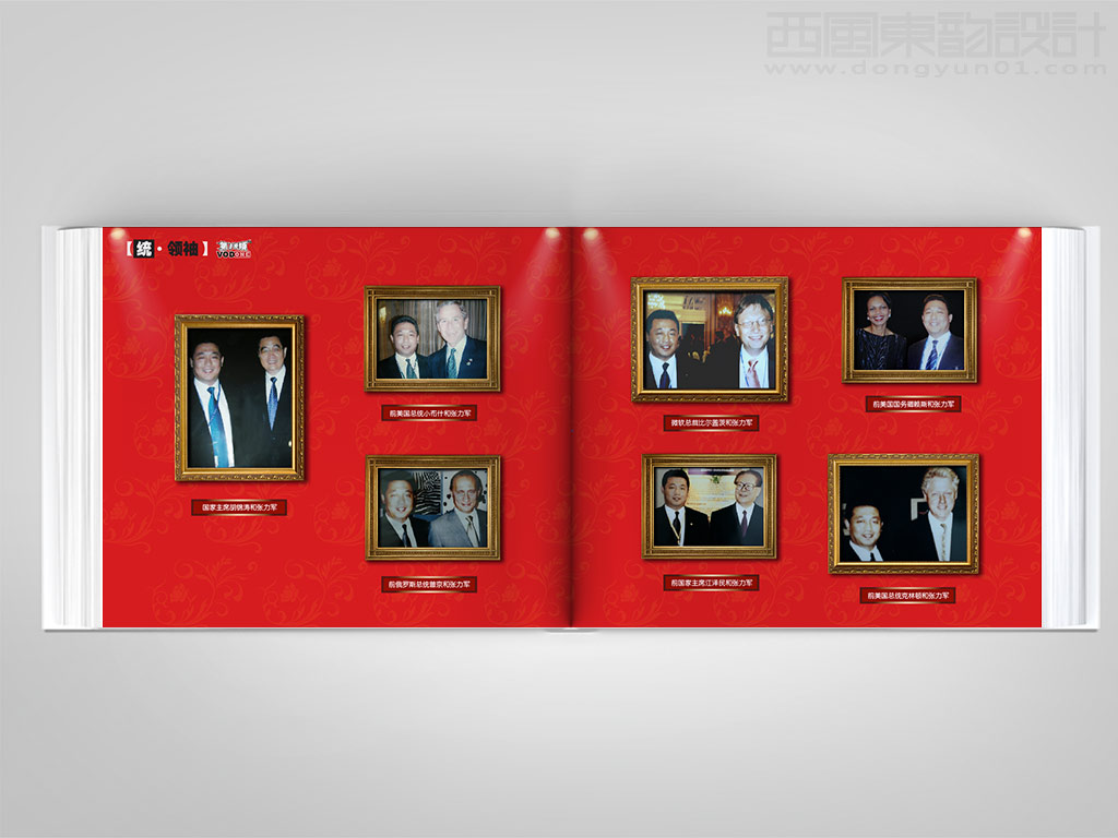 第一視頻集團(tuán)畫冊設(shè)計之交流內(nèi)頁設(shè)計