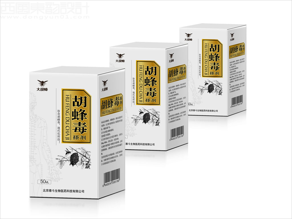 北京泰斗生物醫(yī)藥科技有限公司胡蜂毒搽劑保健品包裝盒設計