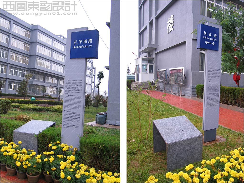 北京科技職業(yè)學院vi設計---環(huán)境導視設計之校園路牌實景圖