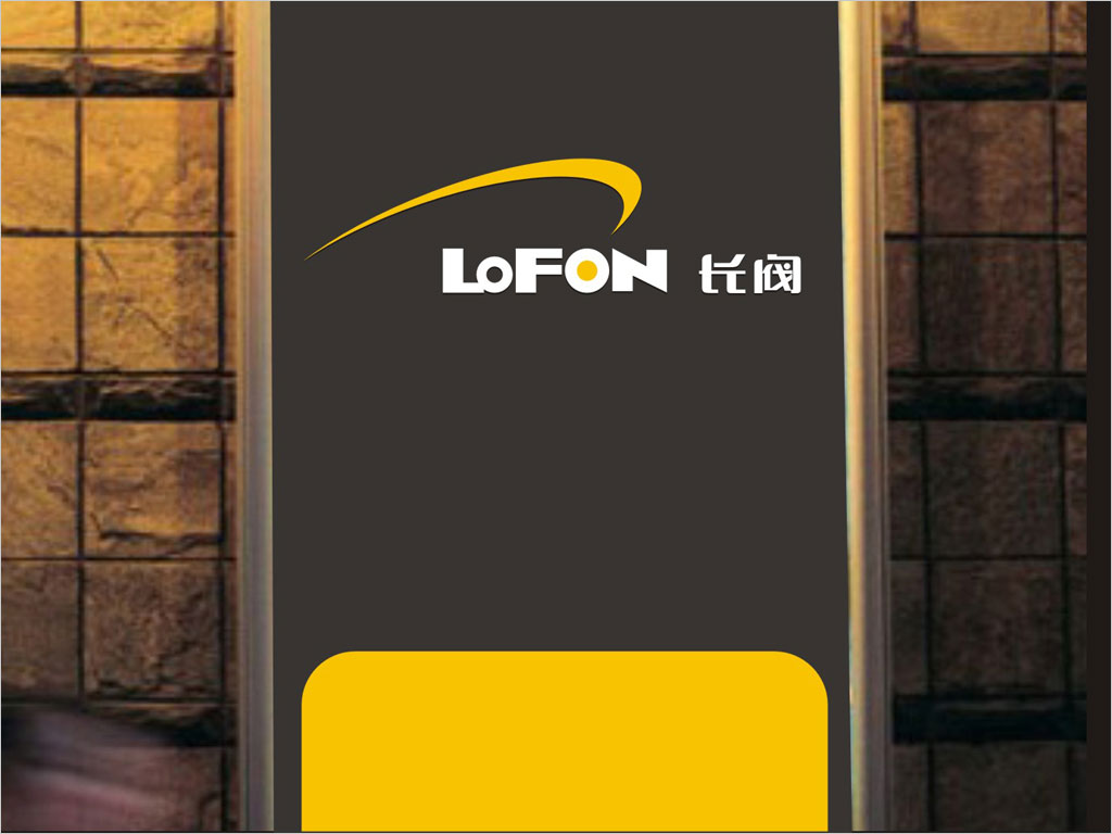 湖南長閥閥門公司VI設計之標識導視牌設計 湖南長閥閥門公司VI設計之標識導視牌設計