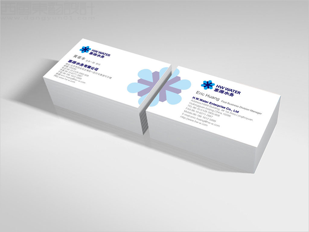 北京惠源水務公司名片設(shè)計