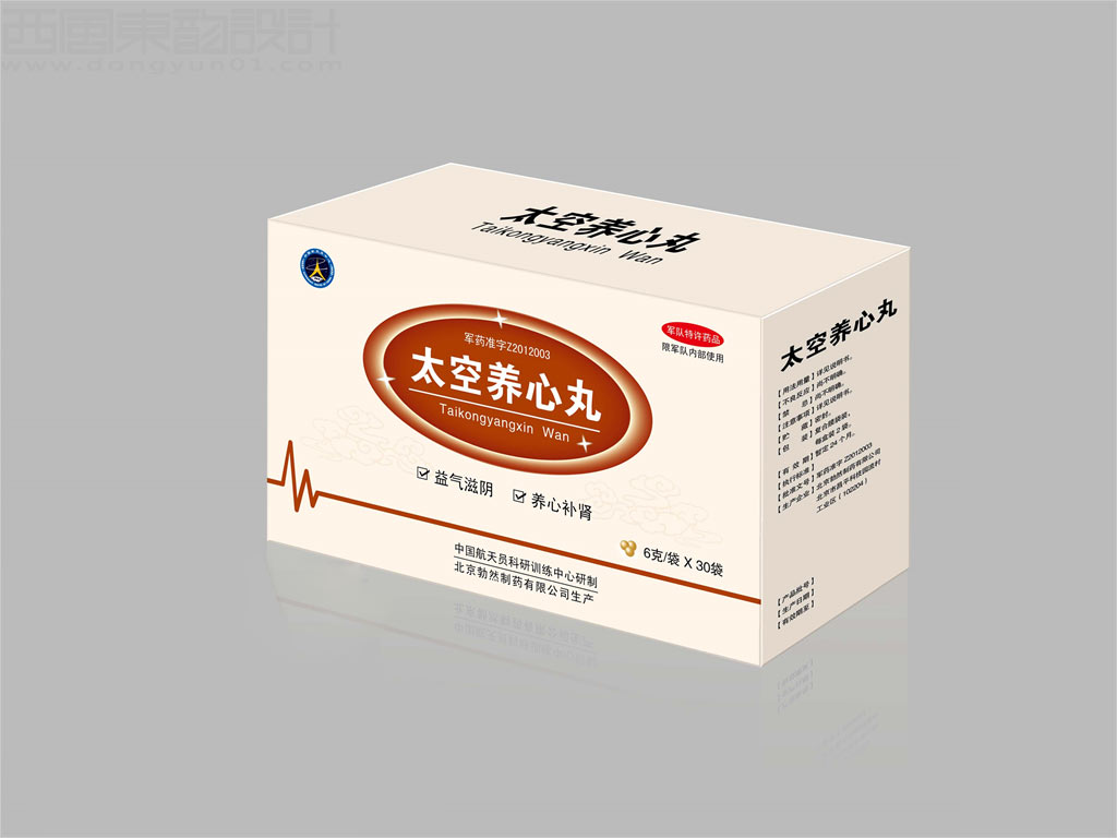 天空養(yǎng)心丸藥品包裝盒設(shè)計(jì)圖片