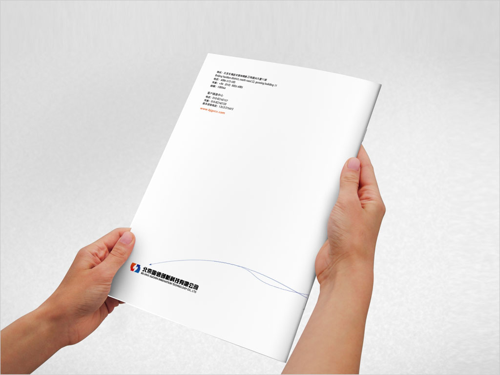 北京國信創(chuàng)新科技股份有限公司畫冊封底設計