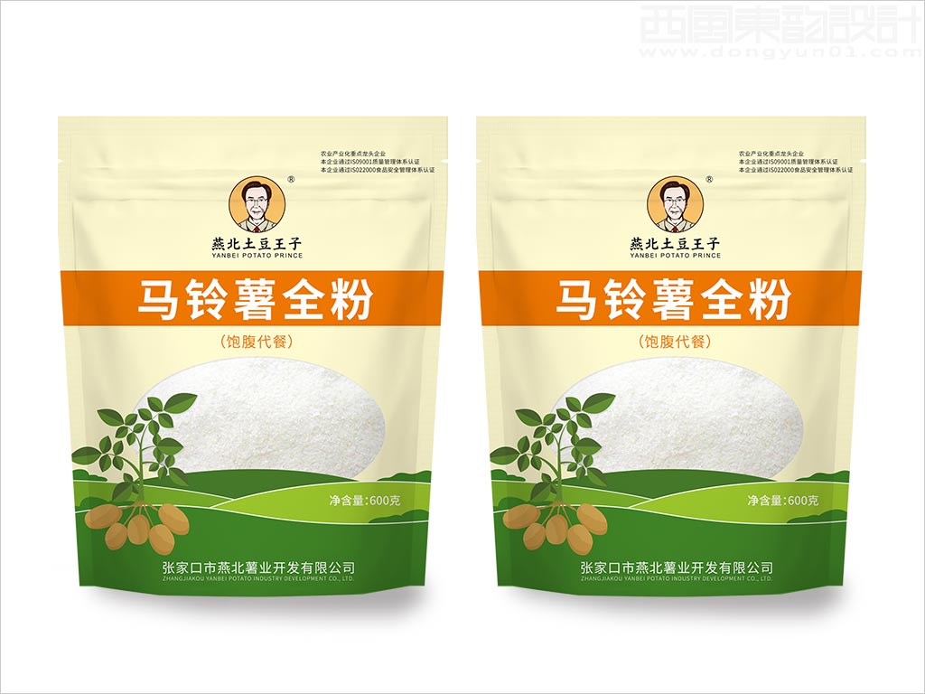張家口市燕北薯業(yè)開發(fā)有限公司馬鈴薯全粉農(nóng)產(chǎn)品包裝設計
