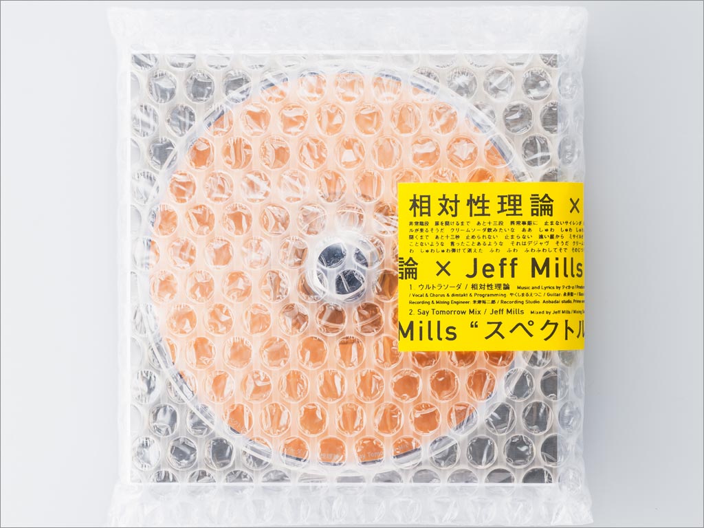 Spread的Spectrum CD包裝設(shè)計(jì)