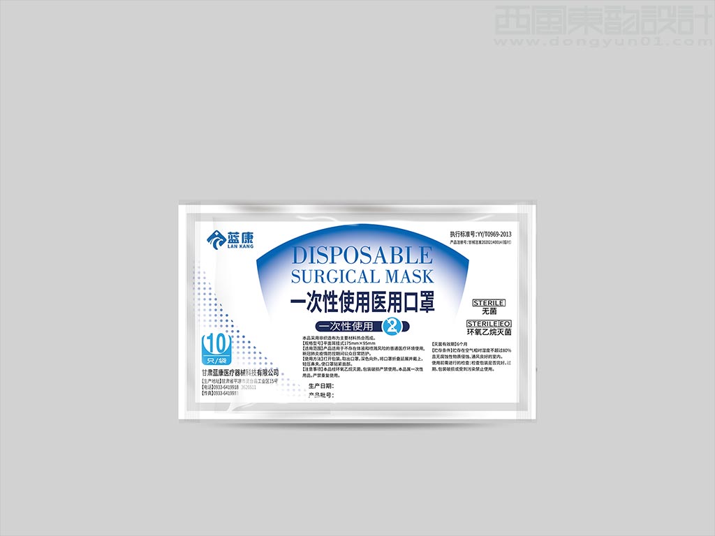 甘肅藍康醫(yī)療器械科技有限公司一次性使用醫(yī)用口罩內(nèi)袋包裝設(shè)計