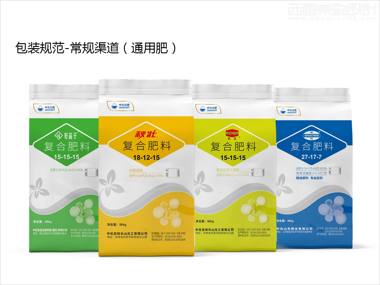 先正達集團中國中化化肥復合肥料農資包裝設計升級項目之常規(guī)渠道通用肥效果圖展示