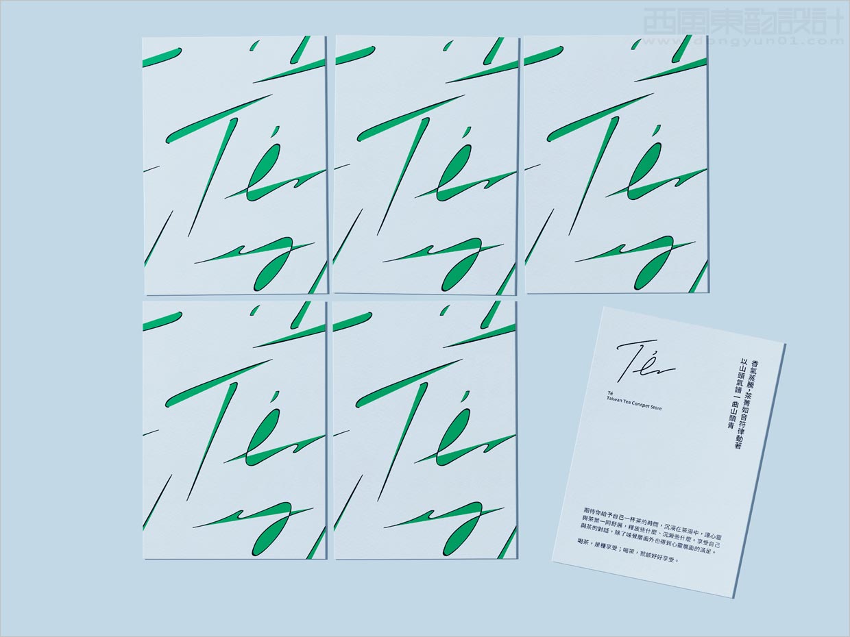 現(xiàn)代風(fēng)格的臺灣Te茶葉包裝設(shè)計