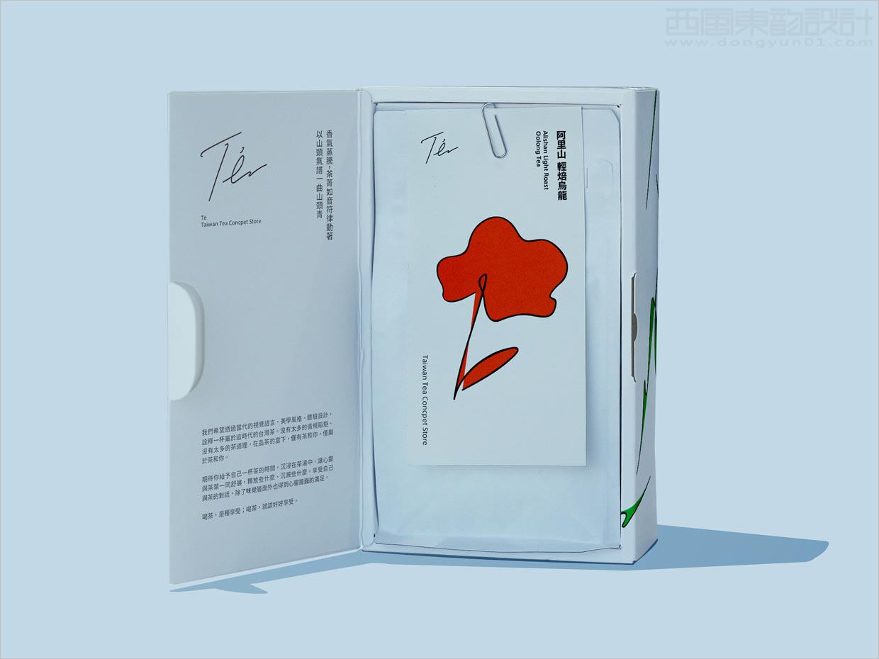 現(xiàn)代風(fēng)格的臺灣Te茶葉包裝設(shè)計之內(nèi)部展示