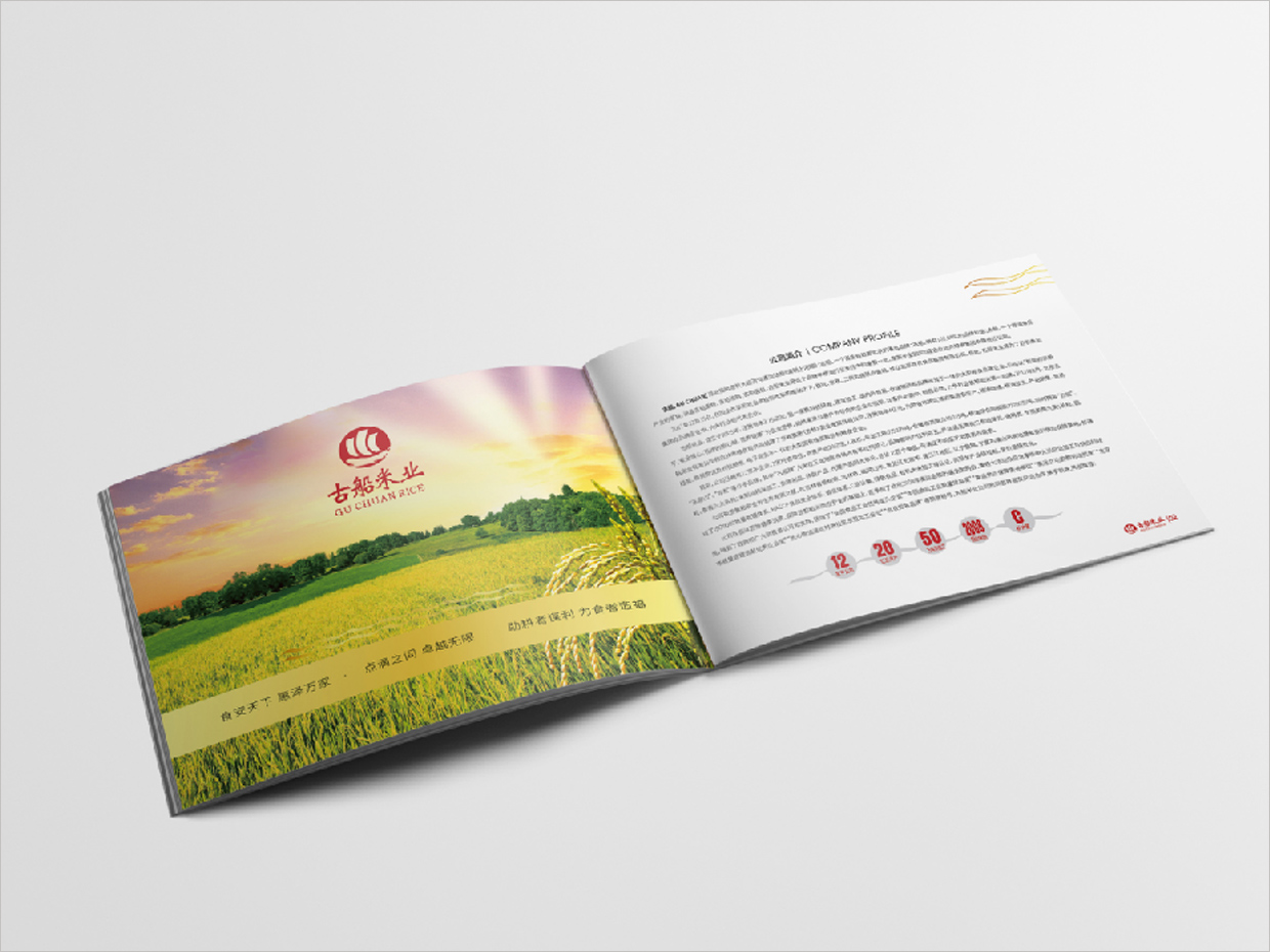 北京古船米業(yè)產(chǎn)品手冊(cè)設(shè)計(jì)之內(nèi)頁(yè)設(shè)計(jì) 北京古船米業(yè)產(chǎn)品手冊(cè)設(shè)計(jì)之內(nèi)頁(yè)設(shè)計(jì)