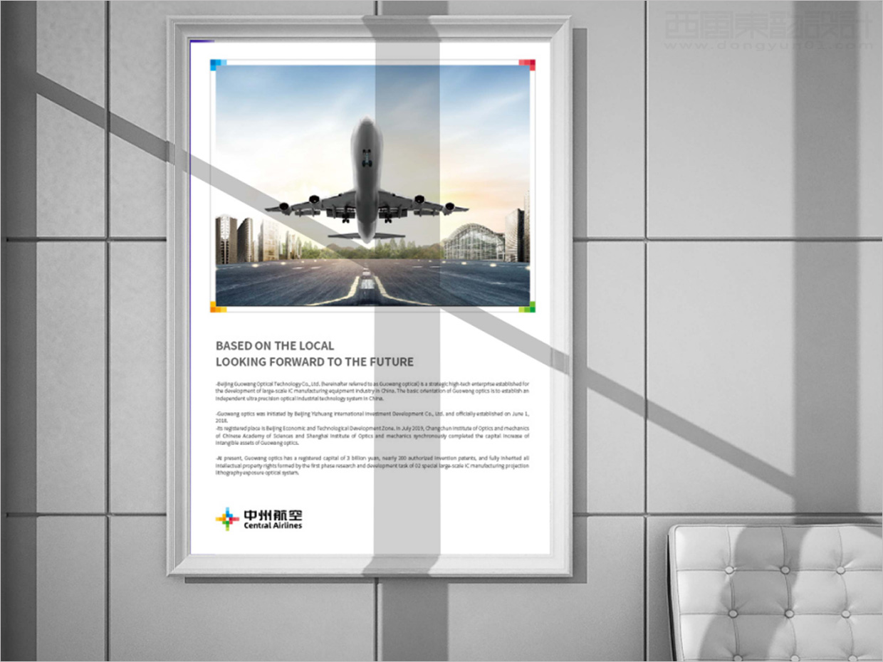 中州航空有限責(zé)任公司品牌形象vi升級(jí)設(shè)計(jì)之應(yīng)用設(shè)計(jì)之海報(bào)設(shè)計(jì)