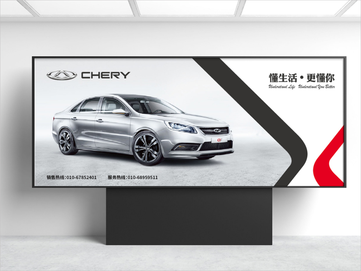 奇瑞汽車品牌形象升級vi設(shè)計(jì)之展板設(shè)計(jì) 奇瑞汽車品牌形象升級vi設(shè)計(jì)之展板設(shè)計(jì)
