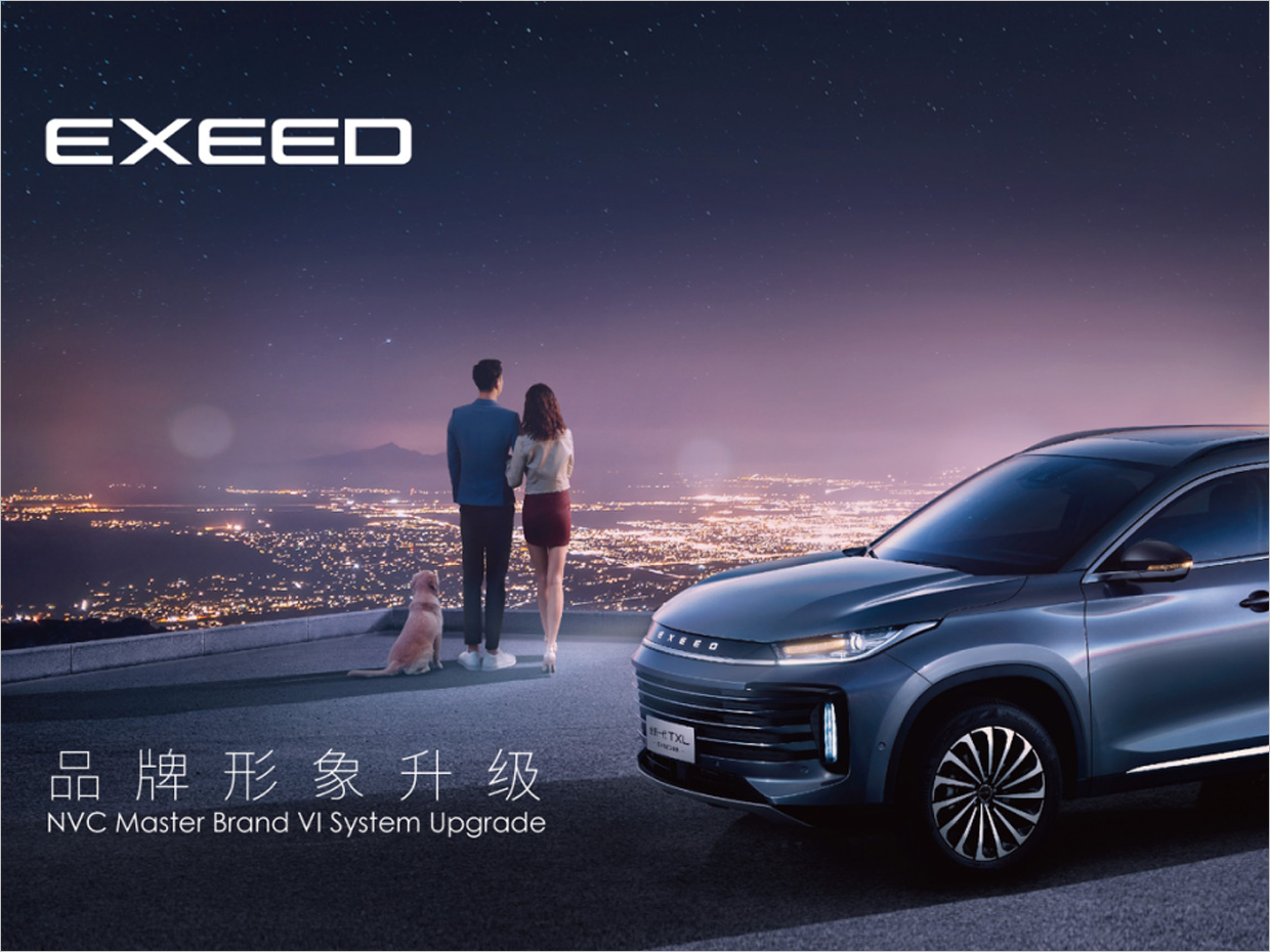 星途汽車品牌形象升級vi設(shè)計(jì) 星途汽車品牌形象升級vi設(shè)計(jì)