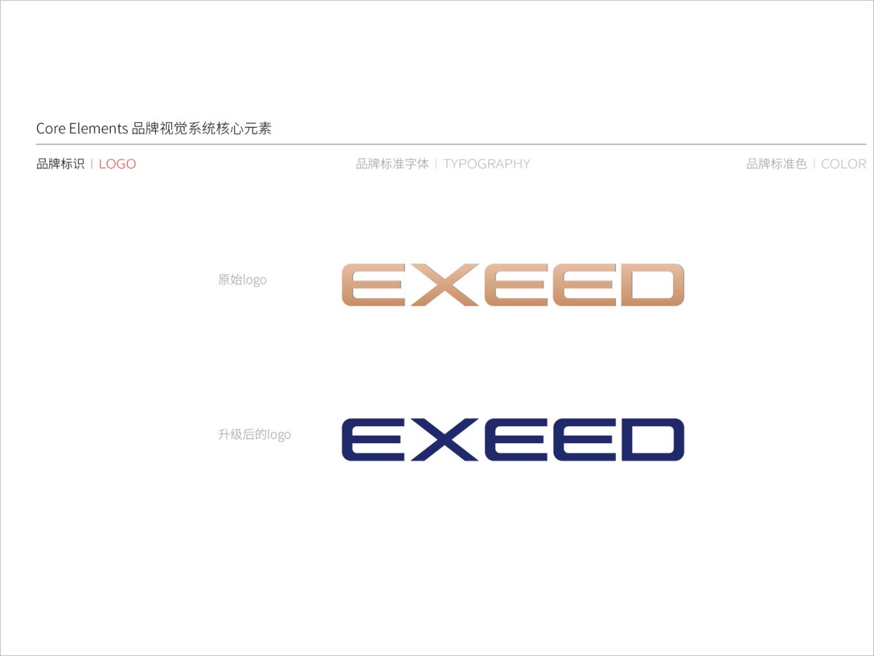 星途汽車品牌形象升級vi設(shè)計(jì)之logo設(shè)計(jì) 星途汽車品牌形象升級vi設(shè)計(jì)之logo設(shè)計(jì)