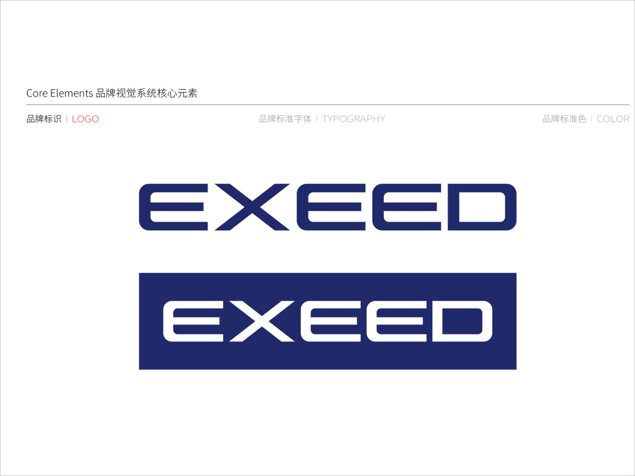 星途汽車品牌形象升級vi設(shè)計(jì)之logo設(shè)計(jì) 星途汽車品牌形象升級vi設(shè)計(jì)之logo設(shè)計(jì)