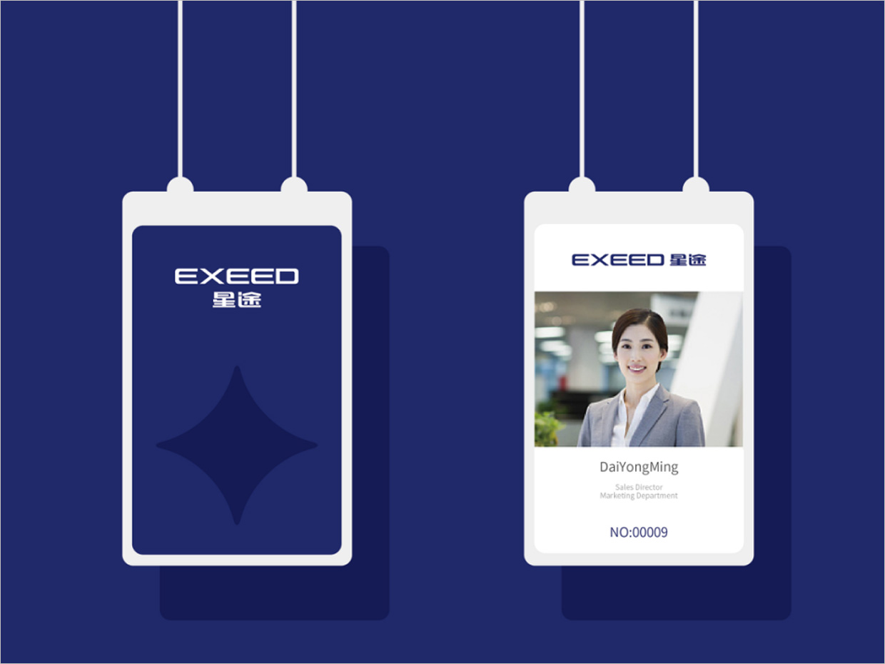 星途汽車品牌形象升級vi設(shè)計(jì)之工作證設(shè)計(jì) 星途汽車品牌形象升級vi設(shè)計(jì)之工作證設(shè)計(jì)