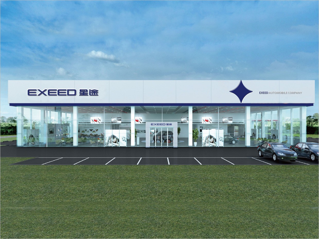 星途汽車品牌形象升級vi設(shè)計(jì)之4s店店面門頭設(shè)計(jì) 星途汽車品牌形象升級vi設(shè)計(jì)之4s店店面門頭設(shè)計(jì)